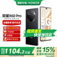 榮耀X60Pro 十面抗摔 6600mAh大電池 長(zhǎng)續(xù)航 新品5G手機(jī) 榮耀X50升級(jí)版 【國(guó)家政府補(bǔ)貼】 典雅黑 12GB+512GB【365天碎屏險(xiǎn)+3年質(zhì)?！?官方標(biāo)配