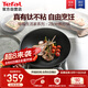 特福（Tefal）炒鍋不粘鍋家用炒菜鍋少油煙28cm炒鍋電磁爐燃?xì)庠钔ㄓ贸村?