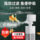 憨憨樂園小型魚缸過濾器低水位凈水器三合一水泵內(nèi)置循環(huán)增氧養(yǎng)魚過濾泵 4W 【適合20-30厘米內(nèi)的魚缸使用】