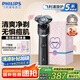 飛利浦（PHILIPS）【周杰倫推薦】電動剃須刀旋護5系青春版-炫光黑 SkinEase智能舒緩刮胡刀 七夕禮物送老公國家補貼