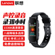 聯(lián)想(Lenovo) 錄音筆C1 8GB錄音手環(huán) 智能錄音器便攜 專(zhuān)業(yè)高清降噪遠距超長(cháng)待機  商務(wù)學(xué)習會(huì )議采訪(fǎng)