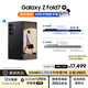 三星Samsung Galaxy Z Fold7 超輕薄折疊屏手機 劉憲華同款  驍龍8至尊版 AI手機 16GB+1TB 秘影黑