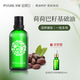 POSHLAM寶琪蘭荷荷巴油100ml 基礎(chǔ)油 霍霍巴籽油補(bǔ)水保濕基底精油