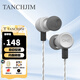 TANCHJIM天使吉米ONE入耳式耳機(jī)HIFI有線高音質(zhì)電腦游戲手機(jī)K歌耳麥圓孔帶麥通用耳塞 DSP TYPE-C帶麥版【京倉(cāng)發(fā)貨】