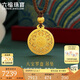 六福珠寶七夕禮物 福滿傳家足金八寶羅盤黃金吊墜配頸繩 計(jì)價(jià) 約7.11克