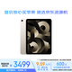 Apple/蘋果 iPad Air(第5代)10.9英寸平板電腦 2022年款(256G WLAN版)星光色 官翻機(jī)