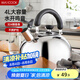 美廚（maxcook）燒水壺304不銹鋼水壺 4L加厚鳴音 煤氣電磁爐通用 MS004Y