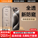 圖拉斯【無塵倉25°超清防窺丨雙片優(yōu)惠】適用于iPhone15ProMax鋼化膜防窺蘋果15pro手機膜全屏抗指紋 單片裝丨現(xiàn)貨秒發(fā)丨全系9W件熱銷 iPhone 15 ProMax