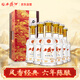 西鳳酒 6年 六年陳釀經(jīng)典水晶瓶 52度 500ml*6瓶 整箱裝 鳳香型白酒