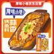 厚味小巷 蒜香味烤魚料200g 萬州烤魚調(diào)料 紙包魚調(diào)料烤魚醬家用火鍋底料