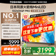 東芝電視小芝士55Z600QF PRO 原色高畫質(zhì)MiniLED 火箭炮音響 4K 288Hz 柔光防眩屏 家電國家補(bǔ)貼 55英寸 55Z600QF PRO