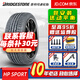 普利司通（Bridgestone）普利司通輪胎 汽車輪胎 DUELER 動(dòng)力俠HP SPORT 防爆胎235/60R18 103V MOE原配奔馳 汽車輪胎