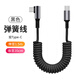 南回歸線(xiàn)100w超級快充彈簧伸縮車(chē)載carplay數據線(xiàn)適用華為蘋(píng)果iPhone14/15/16彎頭pd快充雙type c充電線(xiàn) 單彎頭【雙Type C】黑色編織