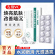 QANZIRE左旋維c凍干片VC固態(tài)精華片抗氧化淡斑淡黃抗皺淡化黑色素去斑點 三盒裝【買二送一】