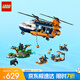 樂高（LEGO）積木拼裝城市系列60437 叢林基地直升機男孩兒童玩具生日禮物