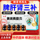 脾腎兩助丸健脾祛濕疏肝解郁健脾胃祛濕調(diào)理脾胃補(bǔ)氣護(hù)肝健脾補(bǔ)腎疏肝補(bǔ)脾腎補(bǔ)氣血祛濕補(bǔ)肝腎益氣血脾腎兩虛 3盒15天半療程【肝脾腎同補(bǔ)