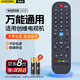 Accoona適用創(chuàng)維電視遙控器Yk6600J紅外萬能全通用酷開液晶電視YK6019J/H YK6019J YK-6005/6000J/H-03 