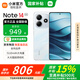 小米Redmi 紅米Note14【國家補貼15%】新品5G手機 星輝白 6G+128G 官方標配