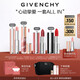 紀梵希（Givenchy）唇釉口紅4支禮盒棒棒糖唇膏+小羊皮+粉絲絨+唇蜜七夕情人節(jié)禮物女