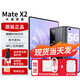 華為（HUAWEI）Mate X2【原封】折疊屏5G手機【 全新未拆封未激活】支持?zhù)櫭上到y 亮黑色【5G標準版】 8GB+512GB【帶充評價(jià)10紅包】