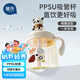 葆氏兒童牛奶杯學(xué)飲杯直飲喝水杯寶寶吸管杯PPSU材質(zhì)帶刻度330ML-熊貓