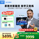 步步高AI學(xué)習(xí)機(jī)A8【國補(bǔ)減500元】 學(xué)生平板學(xué)練機(jī) 小學(xué)初中高中同步護(hù)眼屏新課標(biāo)教材官方旗艦 8+256G 