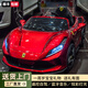 WORK BABY法拉利兒童電動車四輪遙控汽車寶寶玩具車可坐大人小孩充電電動車 紅雙驅(qū)+搖擺+遙控  電力驅(qū)動