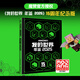 我的世界 年鑒 2025