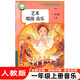 正版人教版（簡譜）書課本教材人民教育出版社 小學(xué)1一年級上冊新課標音樂義務(wù)教育教科書