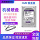 WD BLUE12T 14T 16T 18T企業(yè)級氦氣硬盤(pán) 6TB監控NAS10tb臺式機CMR硬盤(pán)8TB 8TB 西數8TB監控專(zhuān)用紫盤(pán)