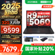 聯(lián)想拯救者R7000P/R7000 2025補(bǔ)貼 電競(jìng)游戲筆記本電腦y 9000系同型號(hào)滿血RTX5070獨(dú)顯可選 旗艦銳龍 16核R9 16G 1TB 5060｜R7000P 2.5K超高清 專業(yè)高
