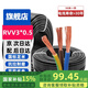 鼎獻(xiàn)國(guó)標(biāo)阻燃電源線 RVV3*0.5平方 無(wú)氧銅 50米 銅芯電線 家裝延長(zhǎng)線 京配 RVV3x0.5
