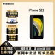 蘋(píng)果資源機蘋(píng)果se2 iPhone SE2 未激活未使用外版全網(wǎng)通4G 黑色 256G未激活未使用