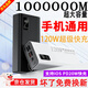 卡索倫充電寶大容量1000000120W超級快充戶外自帶線快充電寶40000以上第一名大功率便攜小巧可上飛機 經(jīng)典黑8萬【德國電芯】贈快充數(shù)據(jù)線 100000mAh（五輸出 雙輸入）