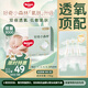 好奇（Huggies）心鉆裝小森林紙尿褲NB30(≤5kg)新生兒小號嬰兒尿不濕極薄透氣