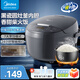美的（Midea）電飯煲3L家用電飯鍋1-2-3-4人小型多功能煮飯鍋全自動(dòng) 不沾鍋 黑瓷抑菌內(nèi)膽 3L
