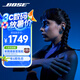 Bose Ultra 開放式耳機-暗月藍(限定款) Bose小耳環(huán)耳夾耳機 不入耳開放式無線藍牙耳機 禮物