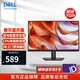 戴爾24/27英寸 IPS全高清VGA+HDMI口可壁掛顯示器微邊框 硬件防藍(lán)光 100Hz 家用電腦顯示器 D2421H升級(jí)SE2425HM 23.8英寸