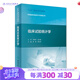 藥物臨床試驗設(shè)計與實施叢書臨床試驗統(tǒng)計學(xué)陳峰夏結(jié)來藥事管理藥物分析臨床試驗統(tǒng)計學(xué)藥物設(shè)計人民衛(wèi)生出版社