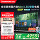 長虹熊貓TV 75D7H Pro 75英寸 MiniLED 0貼墻壁畫電視 288Hz高刷新4K智能AI平板液晶電視機 國家補貼