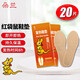 朵蘭巴布熊暖貼（鞋墊20片）發(fā)熱鞋墊暖足貼暖寶寶貼暖腳寶發(fā)熱貼