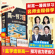 2025暑假萬唯高一預習護航班高中上冊抖音爆款數(shù)學英語物理化學初三高一暑假作業(yè)全套必刷題復習資料練習題初升高銜接 高一【全國通用】 【英數(shù)物化】4本套裝