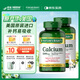 自然之寶（Nature's bounty）美國進口 碳酸鈣 骨骼健康 液體鈣+維生素D3膠囊120粒*2瓶 