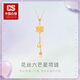 CS中國白銀 花絲六芒星描金銀項鏈925銀吊墜鎖骨鏈送女友生日禮物 花絲六芒星描金項鏈