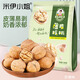 米伊小姐新疆紙皮核桃飽滿(mǎn)皮薄奶香味核桃500g   薄皮奶香袋裝*2