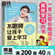 【現貨速發(fā)】不咆哮讓孩子愛上學習 2022新版 田宏杰 養(yǎng)育女孩男孩 家庭教育 育兒百科全書 好媽媽不打不罵勝過好老師 正面管教