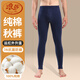 浪莎100%純棉秋褲男全棉毛褲薄款襯褲線褲春秋冬季單件寬松中老年保暖 【1件-藏青色】 ·100%純棉 3XL /185 (體重170-190斤)