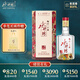 水井坊 臻釀八號(hào) 52度 500ml 單瓶裝 濃香型白酒 