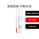 康芙美全系列產(chǎn)品-可查防偽- 平衡緊致冰川水120ml