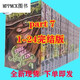 全新全彩漫畫 jojo的奇妙冒險漫畫第七部 part 飆馬野郎 部共部 第七部JOJO彪馬野狼全彩1-24(24